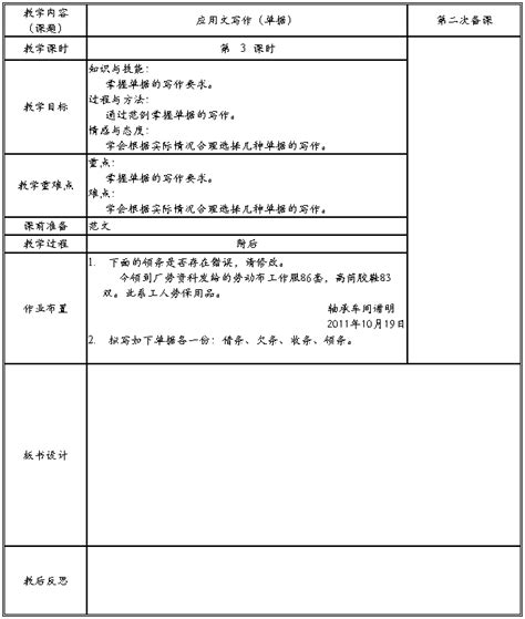 单据范文（八篇） 范文118