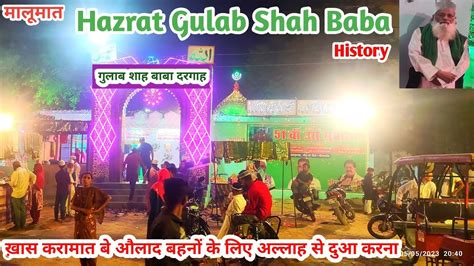 Hazrat Gulab Shah Baba Faizabad Very Famous Dargah Gulab Shah Baba