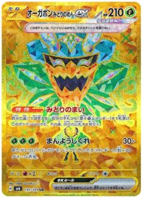 Cornerstone Mask Ogerpon Ex Mask Of Change Pokemon Card