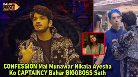 Bigg Boss 17 Live Confession Room Mai Munawar Nikala Ayesha Ko Captain