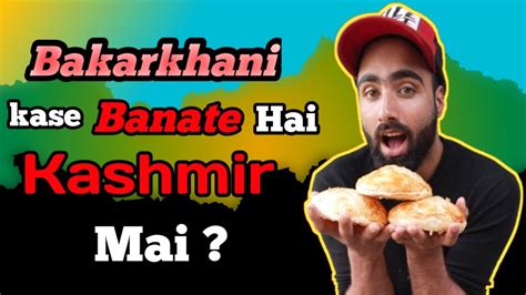 Bakarkhani Kase Banate Hai Kashmir Me How To Make Bakarkhani In