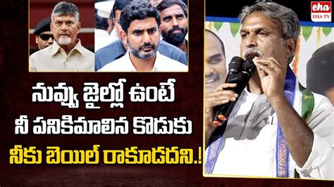 Kesineni Nani Shocking Comments On Nara Lokesh Over Chandrababu Bail