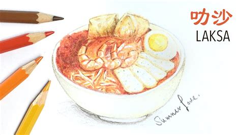 How To Draw Laksa Must Eat Famous Singapore Food Youtube