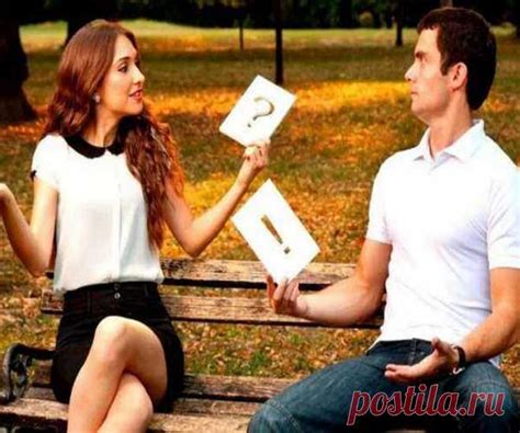 Сборник вопросов чтобы влюбить в себя человека за считанные минуты Во ...