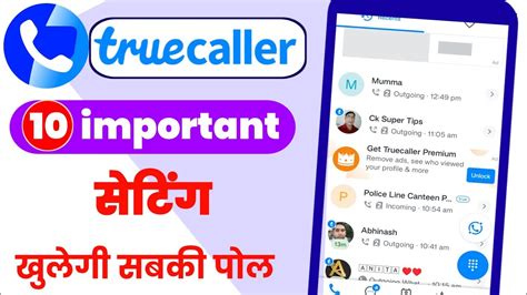 truecaller क 10 सकरट सटग सख ल Truecaller new update