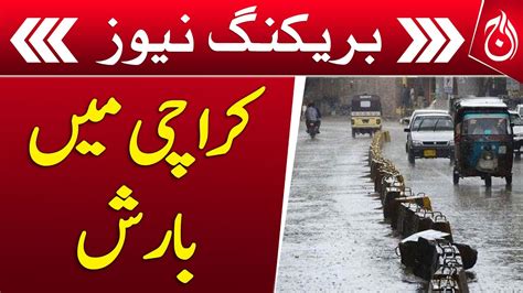 Heavy Rain Starts In Karachi Weather Update Breaking News Aaj News Videos Aaj English Tv