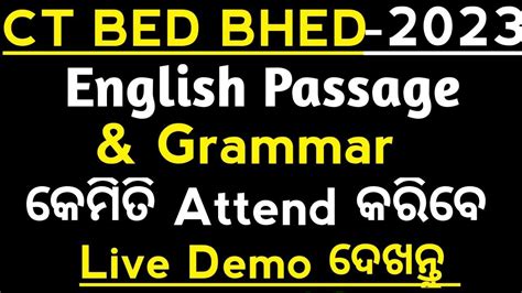 ODIA GRAMMAR FULL COVERAGE FOR CT BED BHED PEO JA RI AMIN 2023 YouTube