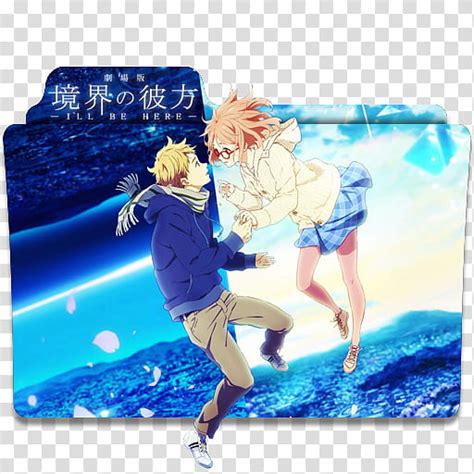 Anime Icon Kyoukai No Kanata I Ll Be Here Kako Hen The Movie Yellow