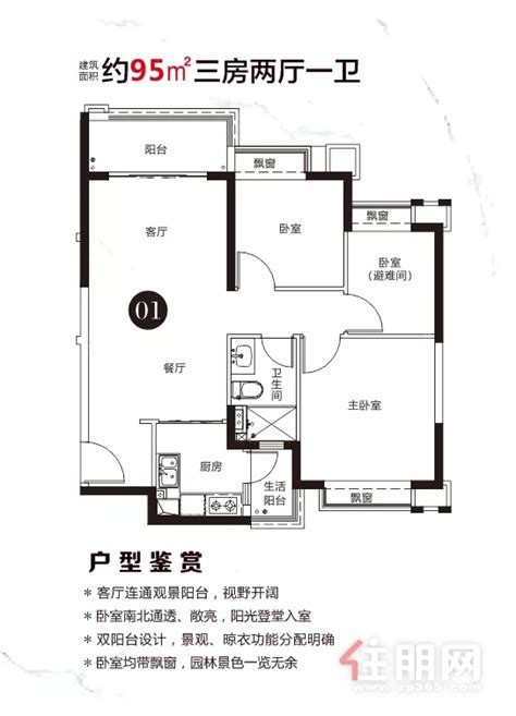 恒大悦龙台 多元配套 78折 精致三房 玉林住朋网 住朋网 买房卖房好帮手