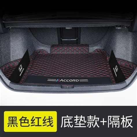 Honda 本田 Accord 後車箱墊 3d立體 全包圍後箱墊 車箱墊 尾箱墊 Accord 行李箱墊 適用後備箱墊 蝦皮購物