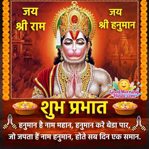 Top Good Morning Hanuman Images Amazing Collection Good Morning