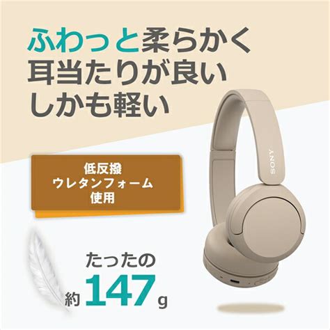 【楽天市場】【楽天1位小型軽量長時間最新】 Sony ソニー Wh Ch520 Cz ベージュ ヘッドホン Bluetooth