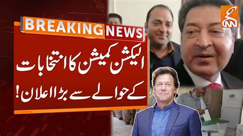 Ecp Huge Announcement Over Elections Breaking News Gnn Youtube