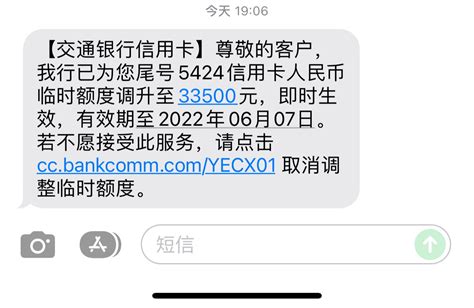 京东金下卡6个月准时取消临额提固（查以前帖子，也可能会失败） 交通银行 飞客网