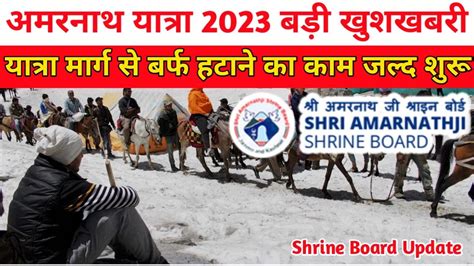 Amarnath Yatra 2023 Shrine Board Update Amarnath Yatra Opening Date