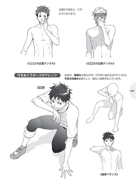 Figure Drawing Poses Drawing Practice Manga Drawing Books Art Base