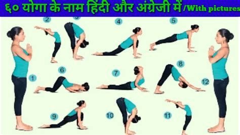 Yoga Asanas With Name In Hindi Infoupdate Org