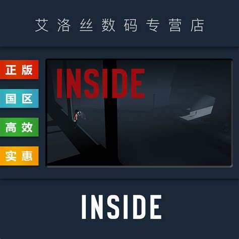 Pc中文正版 Steam平台国区解谜冒险游戏 Inside囚禁内部逃离 虎窝淘