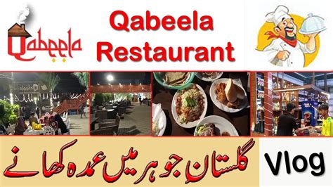 Qabeela Restaurant Gulistan E Johar Karachi Vlog YouTube