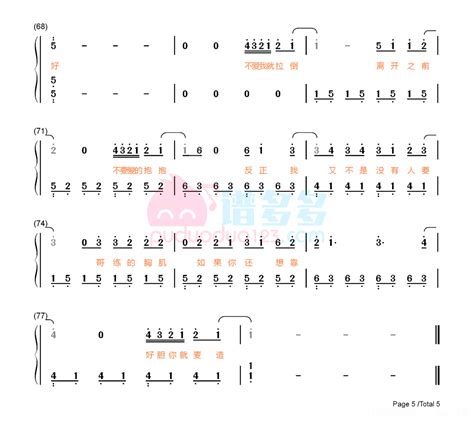 不爱我就拉倒钢琴谱 周杰伦 琴谱网