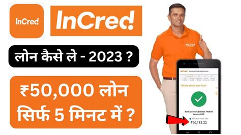 Incred Personal Loan Incred Personal Loan Online Apply Incred Loan