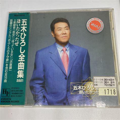 ヤフオク 五木ひろし Cd アルバム 全16曲 2001全曲集～