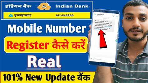 Indian Bank Me Number Register Kaise Kare Indian Bank Account Me