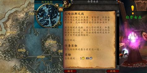 瓦哈拉斯之战魔兽世界瓦哈拉斯之战系列任务怎么做wow怀旧服瓦哈拉斯之战系列任务攻略3dm网游