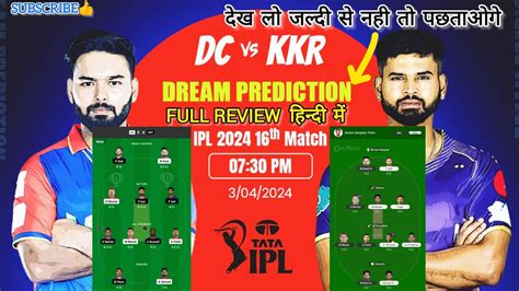 Dc Vs Kkr Dream11 Prediction Ipl 2024 16th Match I 100 Winning