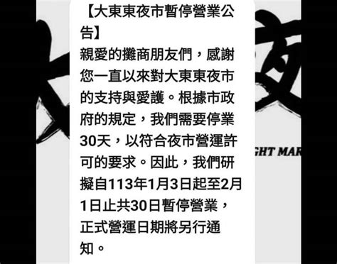 台南大東、大東東夜市13起暫停營業 網轟：「分裂」後超難逛 生活 自由時報電子報