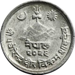 Paisa Birendra Bir Bikram In Obverse Inscription