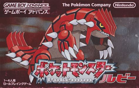 Pokemon Ruby Version Box Shot for Game Boy Advance - GameFAQs