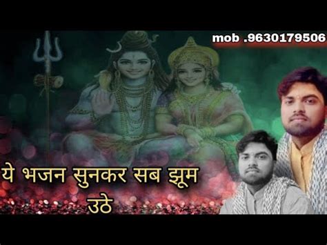 यह भजन सनकर आपक बहत आनद radhe bhajan 9630179506 YouTube