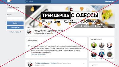 Трейдерша с Одессы отзывы Ольга Строгова и ее группа АнтиОбман