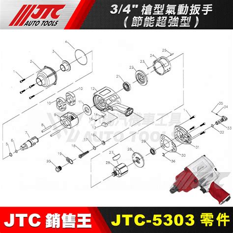 【小楊汽車工具】jtc 5303【零件賣場】34 槍型氣動扳手節能超強型 6分 六分 氣動板手 維修 修理 零件 露天市集 全