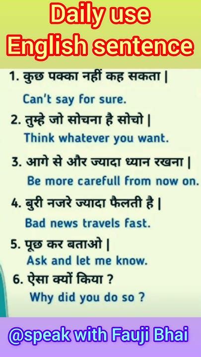 Daily Use English Sentence Hindi To English Sentence Basic