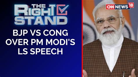 Cong Vs Bjp On Pm Modi S Speech In Lok Sabha Pm Modi News Pm Modi