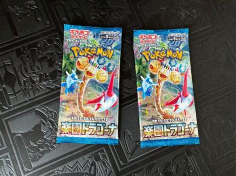 Lot 2 Booster Sv7a Paradise Dragona Japanese Sealed Pokémon Scellé