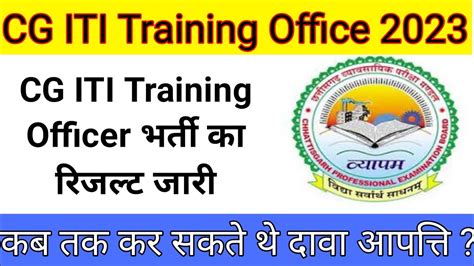 Cg Iti Training Officer Bharti Result Iti Training Officer