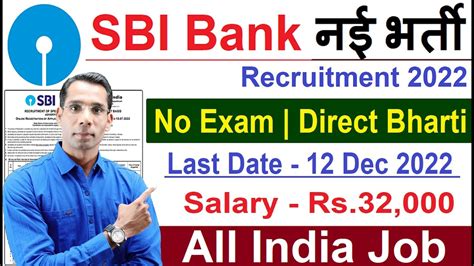 SBI Bank Direct Bharti 2022 SBI Bank Vacancy 2022 SBI Recruitment