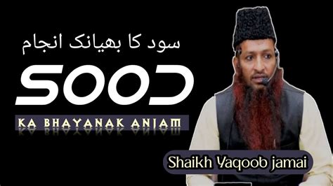 Sood Ka Bhayanak Anjam Muhammad Yaqoob Jamai Youtube