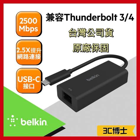 3C博士美國 貝爾金 Belkin USB C to 2 5 Gb乙太網路轉接器 高速網路 網路卡 蝦皮購物