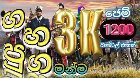 වැඩි කතා නෑ 1vs4 ගහමු එච්චරයී 1vs4 Only Youtube