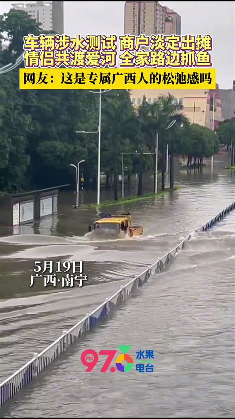 南宁遭遇暴雨市民淡定应对 这是独属于广西的松驰感嘛 24vs直播