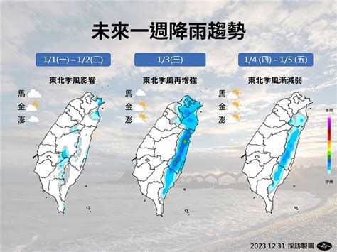 一週天氣／跨年夜「越晚越冷」還飄雨，元旦下探12度！不想看霧茫茫101煙火，最佳觀賞處在這 今周刊