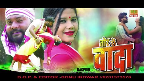 Tor Se Vaada Upcoming Nagpuri Song Singer Pawan Roy Jyoti