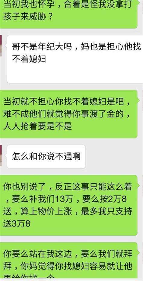 老公，你娶我才給兩萬八彩禮，你哥結婚怎麼就給十六萬？ 每日頭條