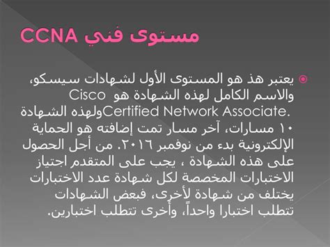 Ccna Ccie Ccnp Ppt