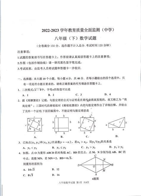 重庆市九龙坡区、綦江区2022 2023学年八年级下学期期末质量监测数学试题（图片版、无答案） 21世纪教育网