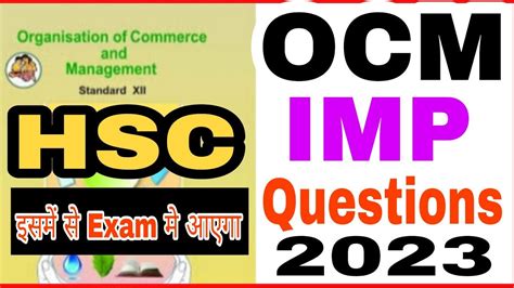 12th OCM Imp Questions 2023 HSC Board Exam 2023 Imp Questions